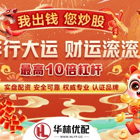 苹果版秦安配资